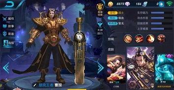 曹操王者皮肤爆料最新,霸气出征，战神归来！